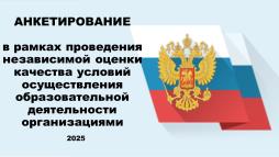 НОКО- 2025